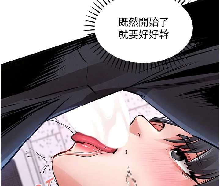衣锦还乡第39話-我會好好治療，讓你射滿滿