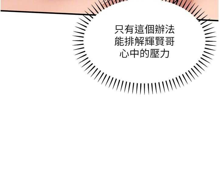 衣锦还乡第39話-我會好好治療,讓你射滿滿