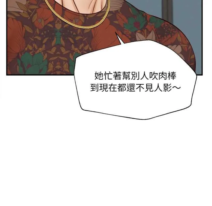 無限輪廻的一天第1話
