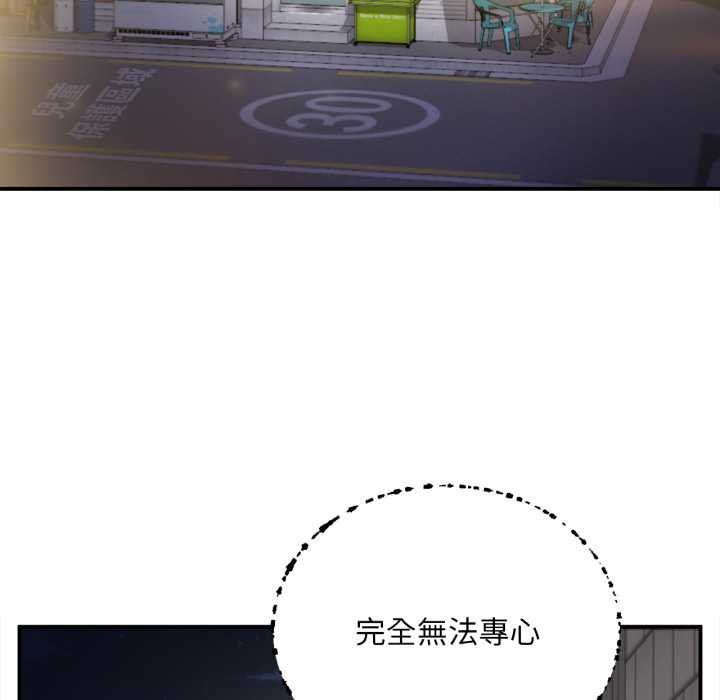無限輪廻的一天第1話