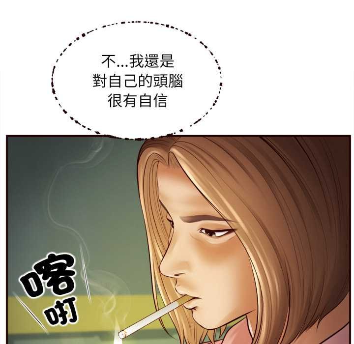 無限輪廻的一天第1話