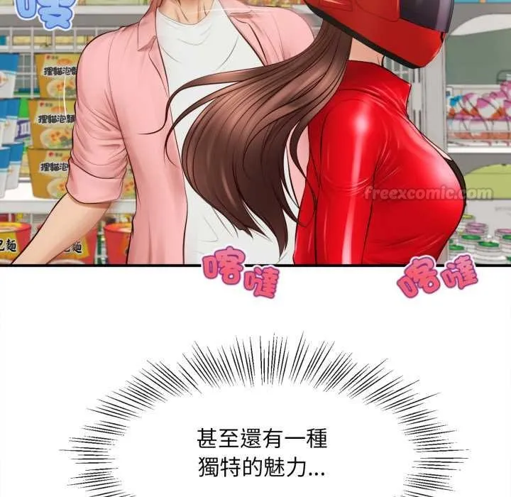 無限輪廻的一天第1話