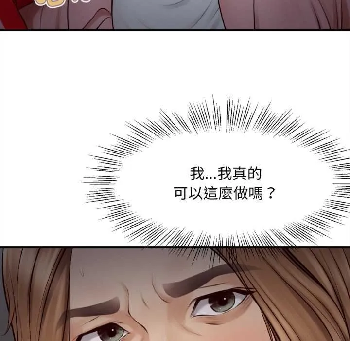 無限輪廻的一天第2話