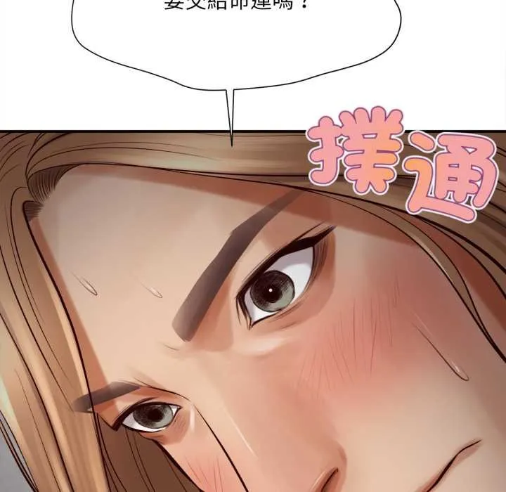 無限輪廻的一天第2話