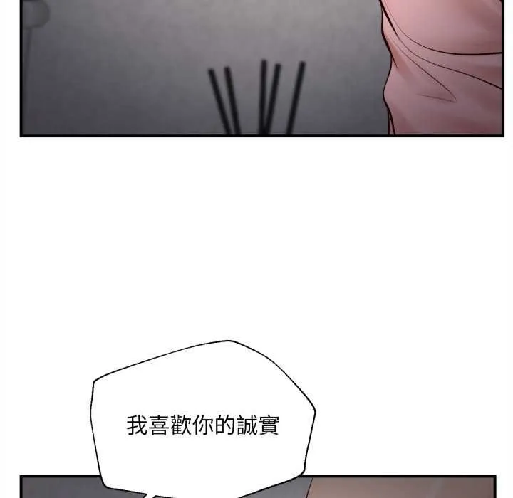 無限輪廻的一天第2話