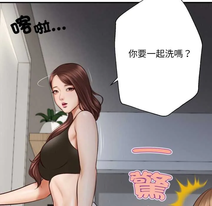 無限輪廻的一天第2話
