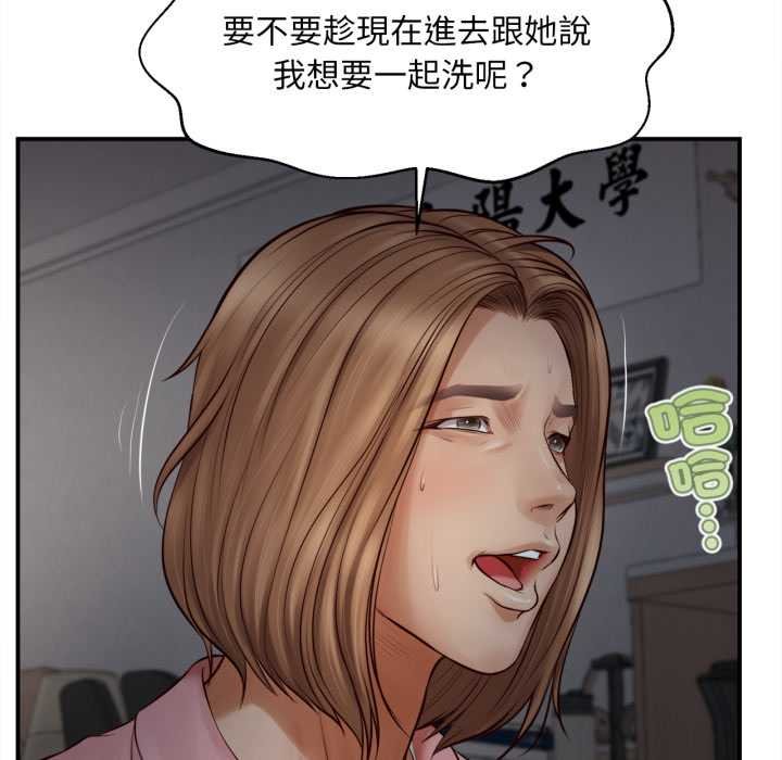 无限轮回的一天第2话