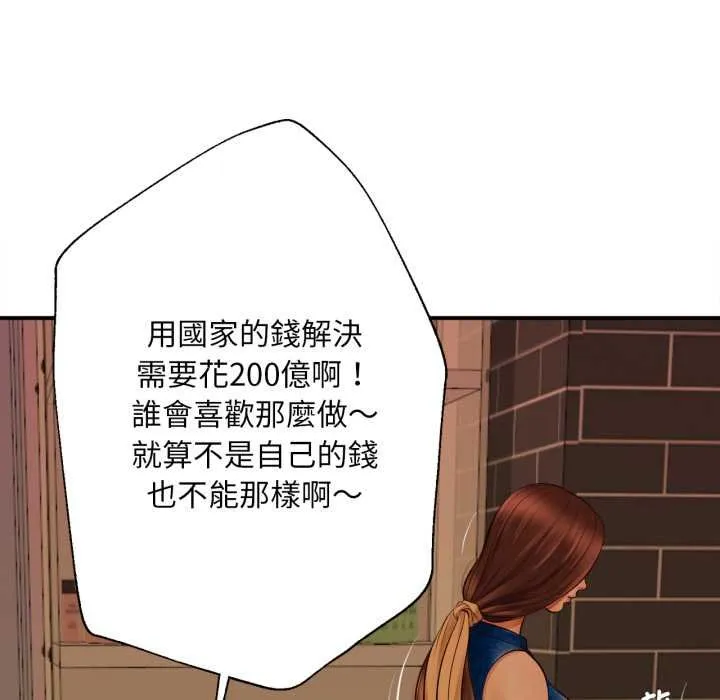 無限輪廻的一天第2話