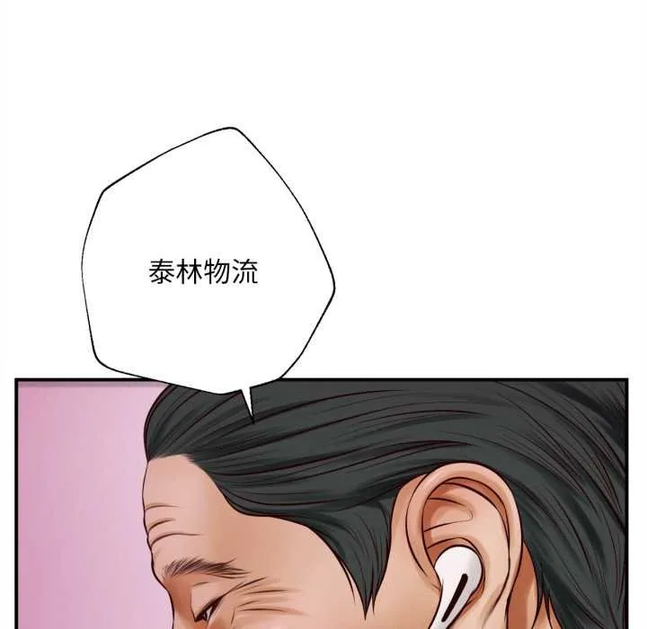 無限輪廻的一天第2話