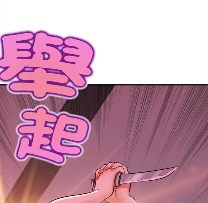 無限輪廻的一天第2話
