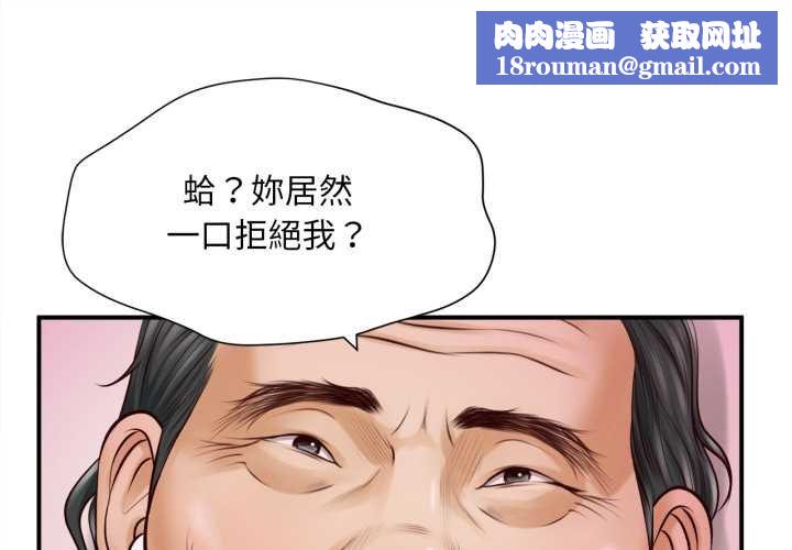 无限轮回的一天第3話