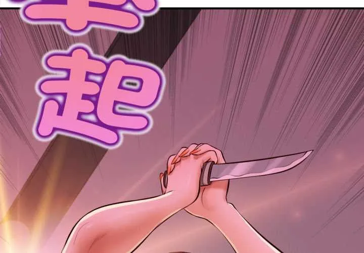 無限輪廻的一天第3話