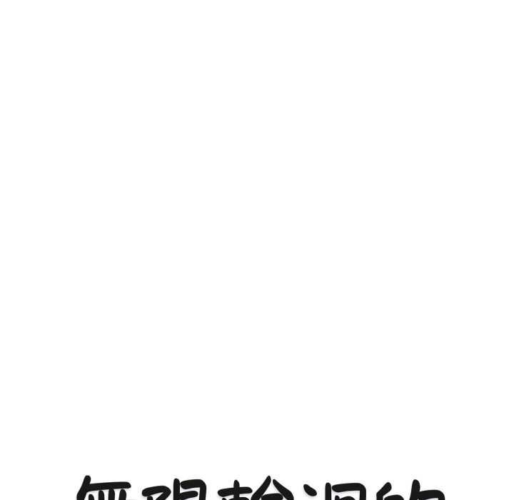 無限輪廻的一天第3話