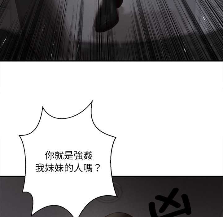 无限轮回的一天第3話