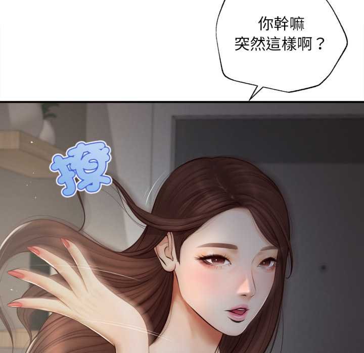 无限轮回的一天第3話