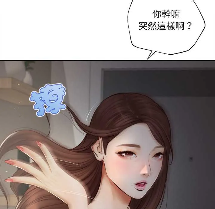 無限輪廻的一天第3話