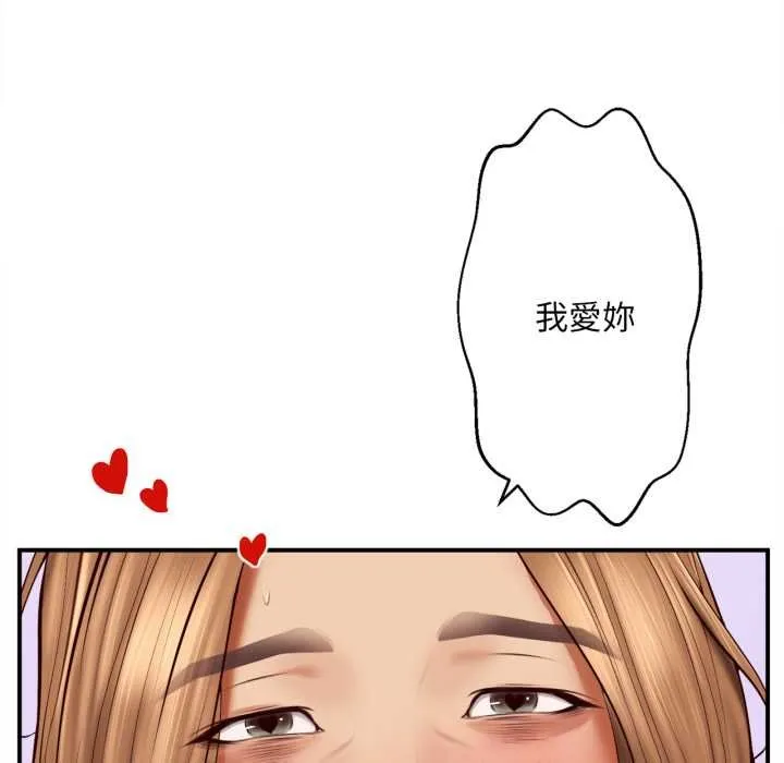 無限輪廻的一天第3話