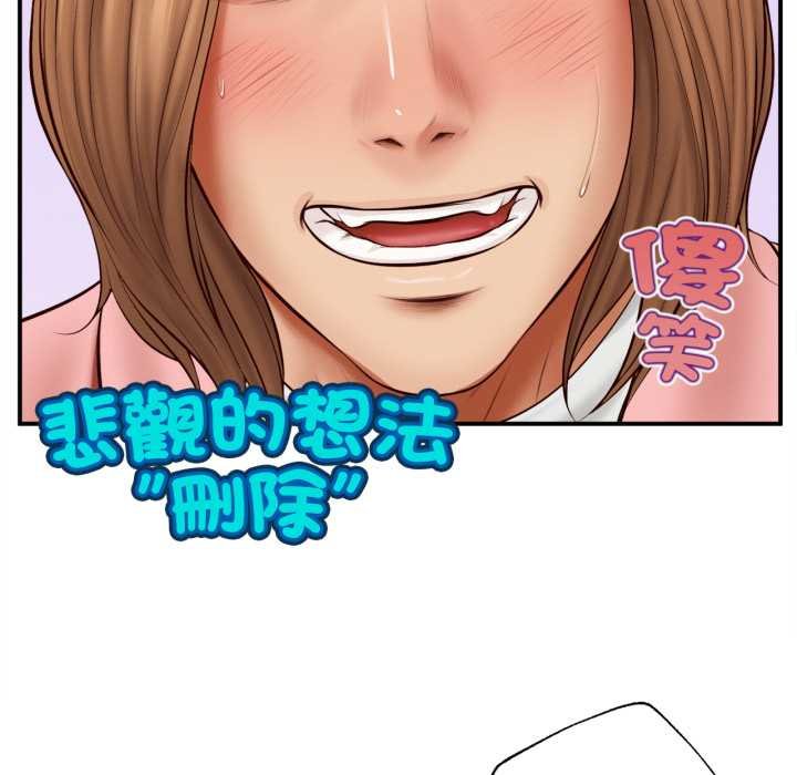无限轮回的一天第3話
