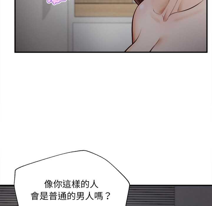 無限輪廻的一天第3話