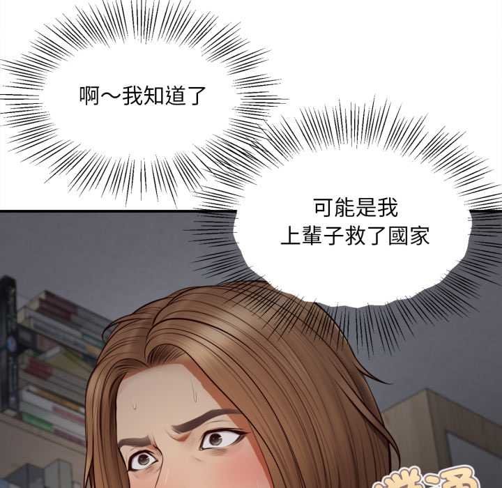 无限轮回的一天第3话