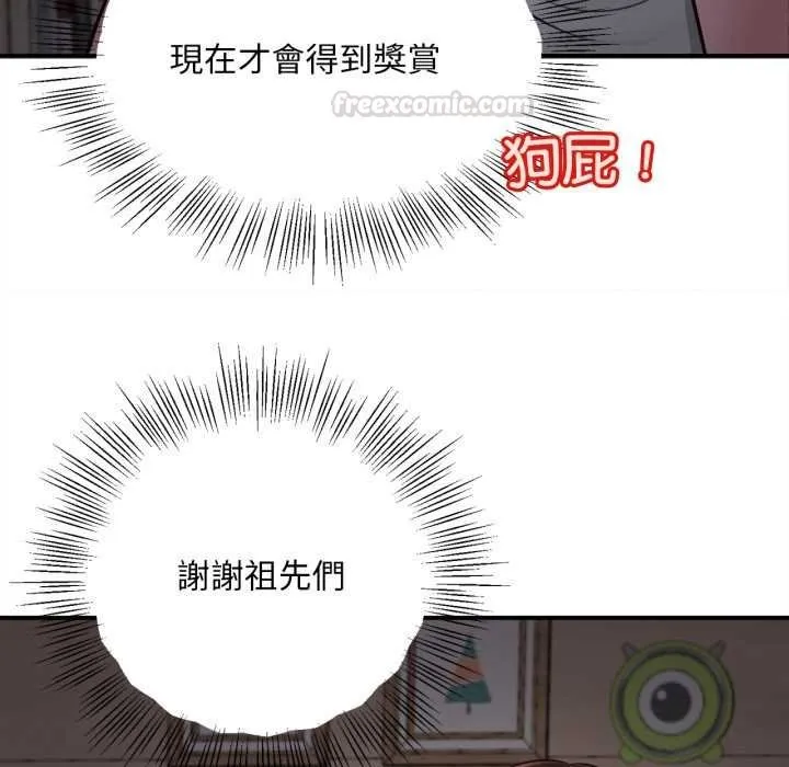 無限輪廻的一天第3話