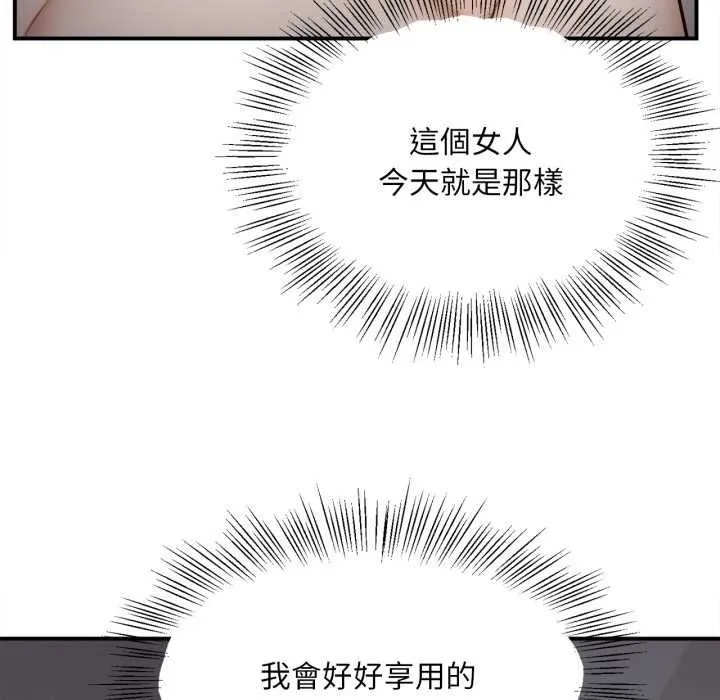 無限輪廻的一天第3話
