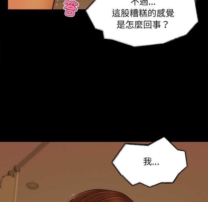 无限轮回的一天第3话