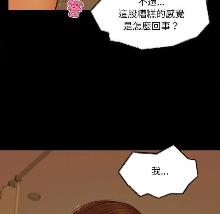 無限輪廻的一天第3話