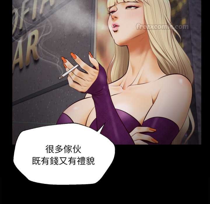 无限轮回的一天第3話