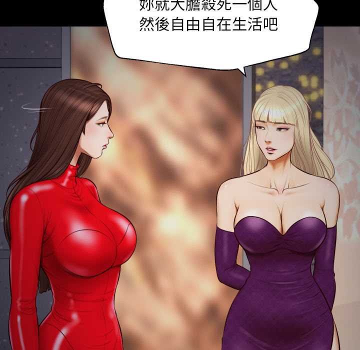无限轮回的一天第3話
