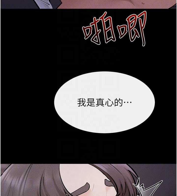 继母与继姐第113話-嘉凌的真心告白