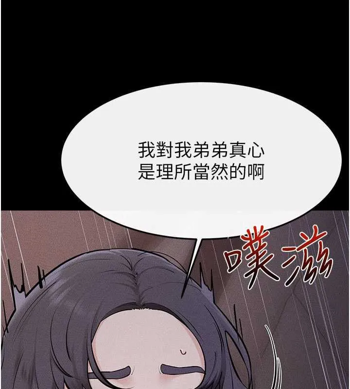 繼母與繼姐第113話-嘉凌的真心告白