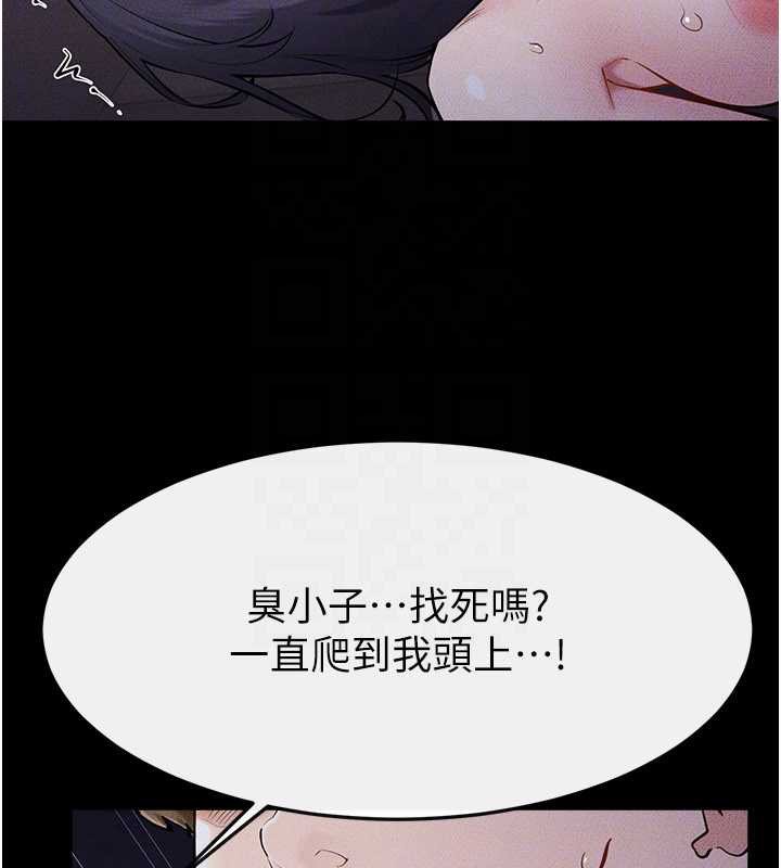 继母与继姐第113話-嘉凌的真心告白
