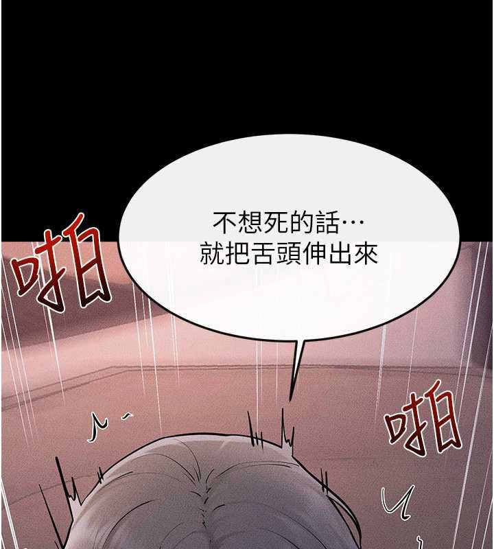 繼母與繼姐第113話-嘉凌的真心告白
