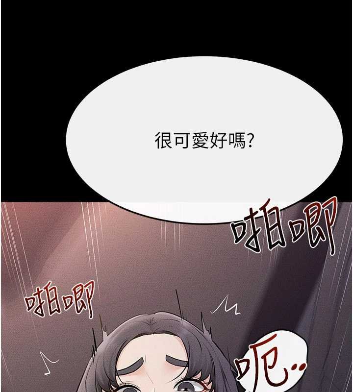 继母与继姐第113話-嘉凌的真心告白