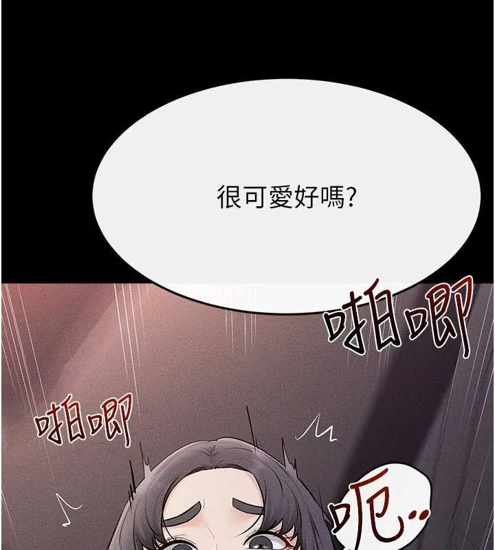 繼母與繼姐第113話-嘉凌的真心告白