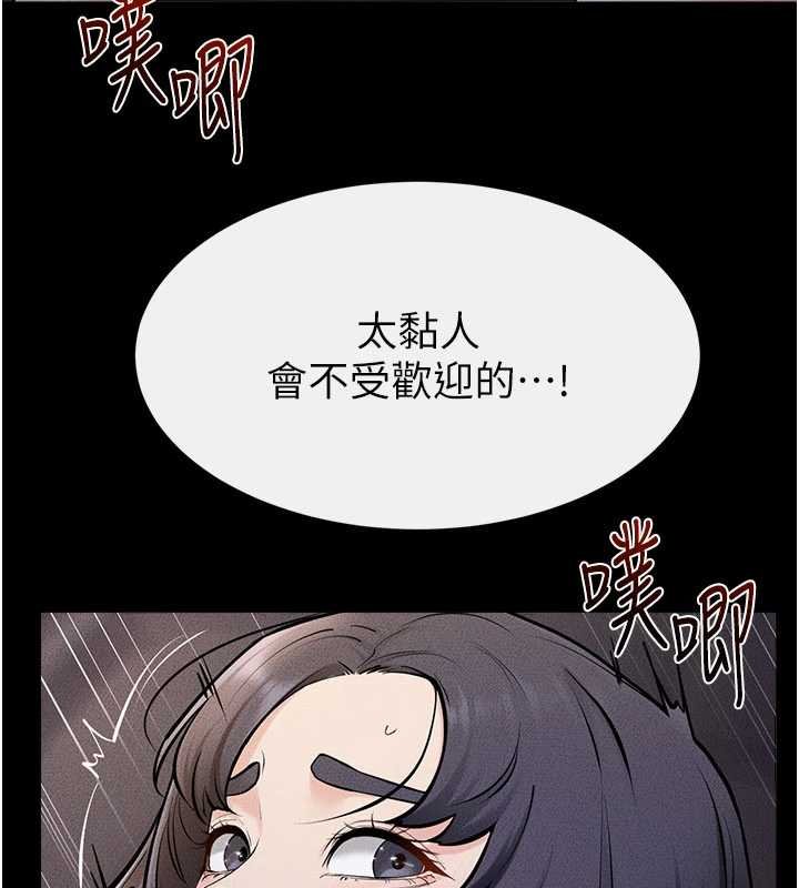 继母与继姐第113話-嘉凌的真心告白