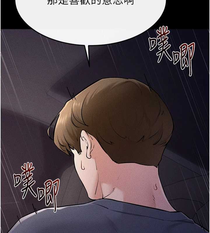 继母与继姐第113話-嘉凌的真心告白