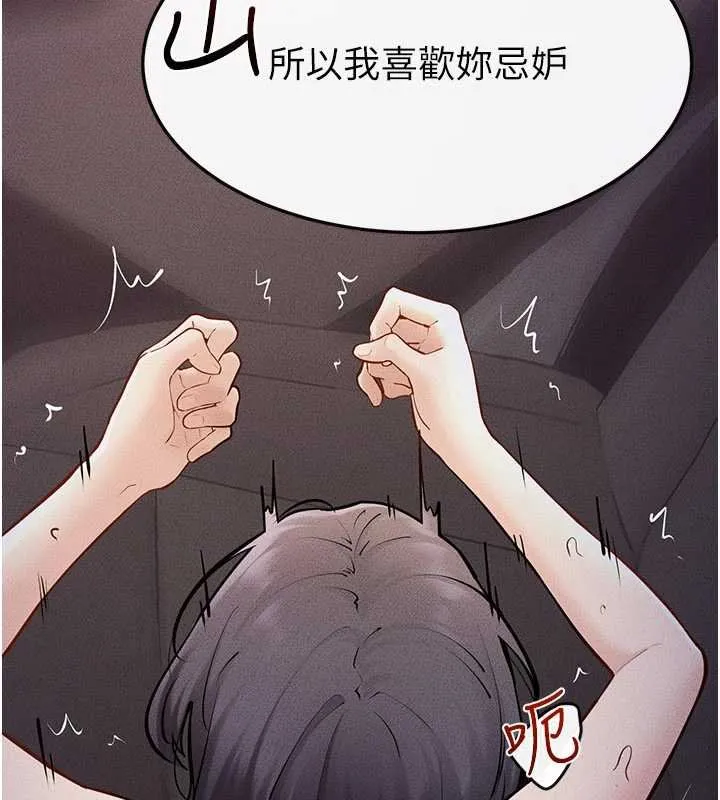 繼母與繼姐第113話-嘉凌的真心告白