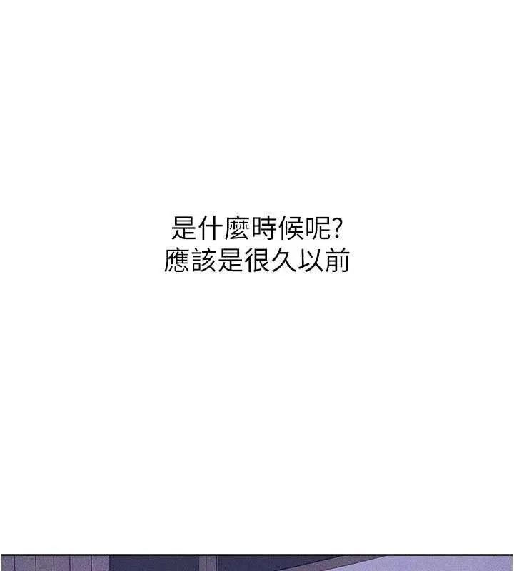 繼母與繼姐第113話-嘉凌的真心告白