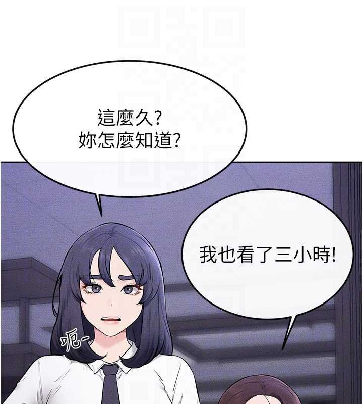 继母与继姐第113話-嘉凌的真心告白