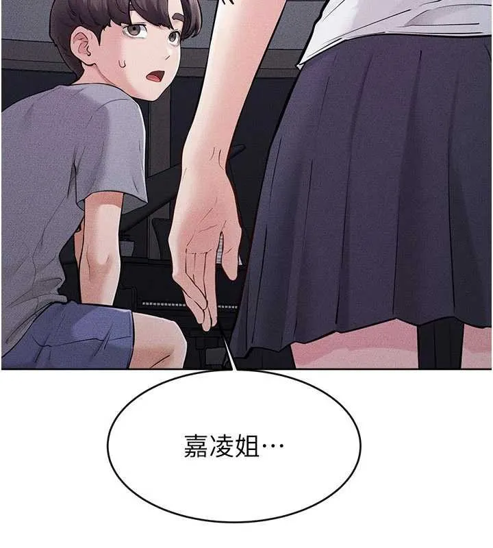 繼母與繼姐第113話-嘉凌的真心告白