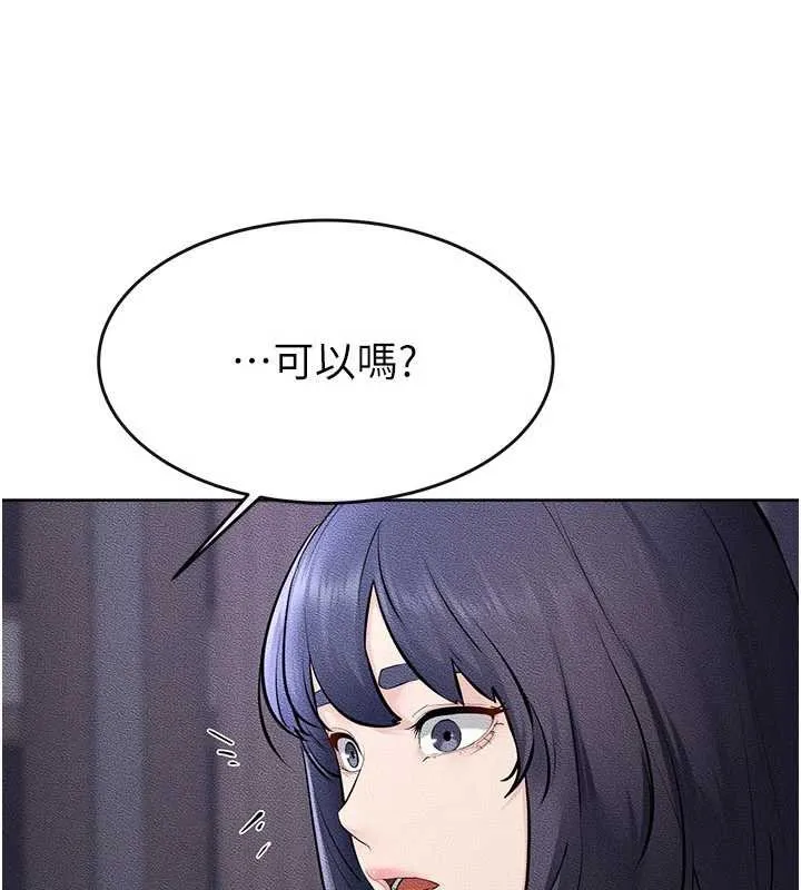 繼母與繼姐第113話-嘉凌的真心告白