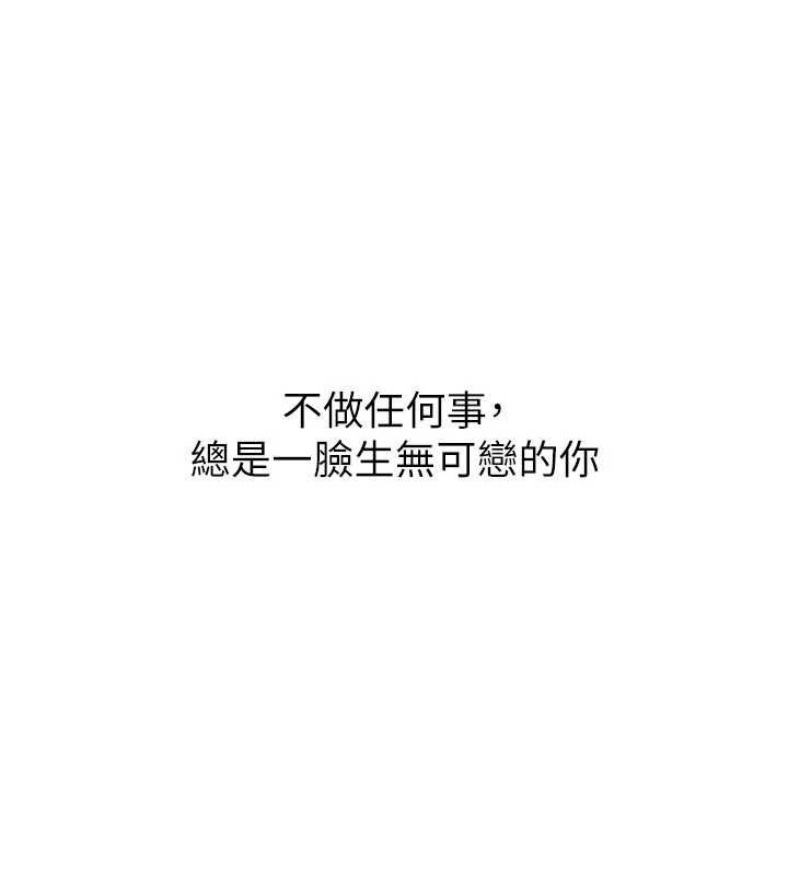 继母与继姐第113話-嘉凌的真心告白