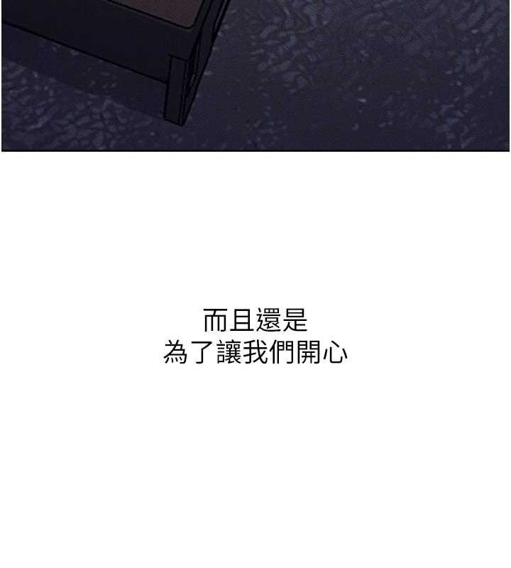 继母与继姐第113話-嘉凌的真心告白