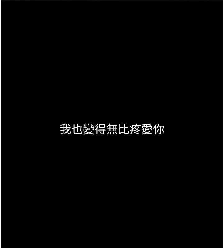 继母与继姐第113話-嘉凌的真心告白