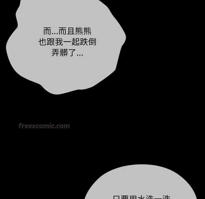 大企业里的小秘密第80話