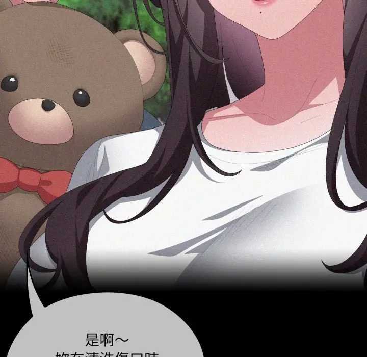大企业里的小秘密第80話