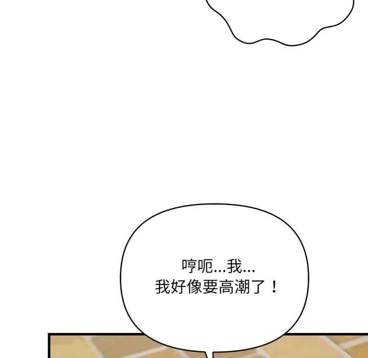 刺激的速食店大夜班第6話