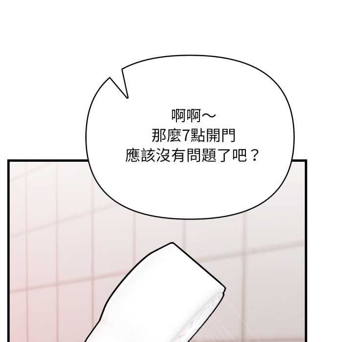刺激的速食店大夜班第6話